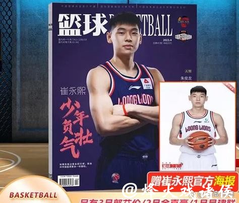 崔永熙在NBA年薪58万美元 与CBA顶薪相差甚远